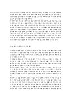 공공 임대주택 입주민의 특징은 무엇인지 고령자와 장애인 거주자를 중심으로 설명하고, 공공 임대주택 입주민을 위한 주거복지서비스 사례-4