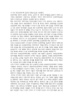 공공 임대주택 입주민의 특징은 무엇인지 고령자와 장애인 거주자를 중심으로 설명하고, 공공 임대주택 입주민을 위한 주거복지서비스 사례-6