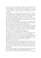 공공 임대주택 입주민의 특징은 무엇인지 고령자와 장애인 거주자를 중심으로 설명하고, 공공 임대주택 입주민을 위한 주거복지서비스 사례-8