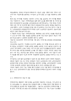 공공 임대주택 입주민의 특징은 무엇인지 고령자와 장애인 거주자를 중심으로 설명하고, 공공 임대주택 입주민을 위한 주거복지서비스 사례-10