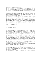 공공 임대주택 입주민의 특징은 무엇인지 고령자와 장애인 거주자를 중심으로 설명하고, 공공 임대주택 입주민을 위한 주거복지서비스 사례-11