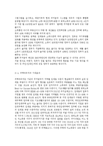 공공 임대주택 입주민의 특징은 무엇인지 고령자와 장애인 거주자를 중심으로 설명하고, 공공 임대주택 입주민을 위한 주거복지서비스 사례-12