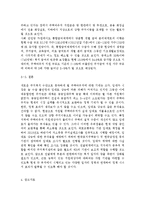 공공 임대주택 입주민의 특징은 무엇인지 고령자와 장애인 거주자를 중심으로 설명하고, 공공 임대주택 입주민을 위한 주거복지서비스 사례-13