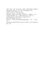 공공 임대주택 입주민의 특징은 무엇인지 고령자와 장애인 거주자를 중심으로 설명하고, 공공 임대주택 입주민을 위한 주거복지서비스 사례-14