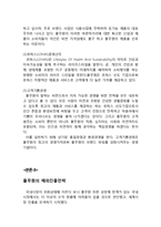 Pulmuone 풀무원 기업분석과 풀무원 해외진출전략분석및 풀무원 경영전략분석과 풀무원 SWOT분석과 평가레포트-8