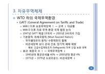 글로벌 금융환경과 정치 및 문화적 환경-9