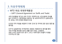 글로벌 금융환경과 정치 및 문화적 환경-10