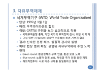 글로벌 금융환경과 정치 및 문화적 환경-14