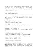[2015 방통대 세상읽기와논술A형]가족,지인 또는 역사적 인물들 중 자신이 존경하는 한 사람을 택해 생애와존경하는이유서술! 방통대중간과제물-5