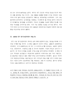 [2015 방통대 세상읽기와논술A형]가족,지인 또는 역사적 인물들 중 자신이 존경하는 한 사람을 택해 생애와존경하는이유서술! 방통대중간과제물-6