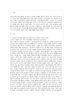 [세계의 역사 C형] 2013년 한 해 동안 중남미와 아프리카에서 일어난 사건이나 현상들 중 하나~-2