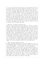 [세계의 역사 C형] 2013년 한 해 동안 중남미와 아프리카에서 일어난 사건이나 현상들 중 하나~-3