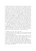 [세계의 역사 C형] 2013년 한 해 동안 중남미와 아프리카에서 일어난 사건이나 현상들 중 하나~-4