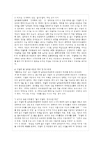 [세계의 역사 C형] 2013년 한 해 동안 중남미와 아프리카에서 일어난 사건이나 현상들 중 하나~-5