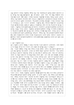 [세계의 역사 C형] 2013년 한 해 동안 중남미와 아프리카에서 일어난 사건이나 현상들 중 하나~-7