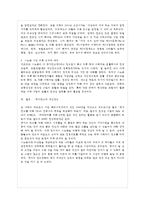 [세계의 역사 E형] 2013년 한 해 동안 미국에서 일어난 사건이나 현상들 중 하나를 선택하고, ~-6