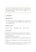 사회복지법제론 - 공공부조제도(국민기초생활보장법, 의료급여법, 재해 구호법)-2