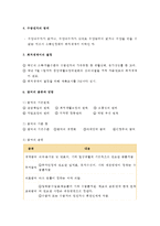 사회복지법제론 - 공공부조제도(국민기초생활보장법, 의료급여법, 재해 구호법)-4