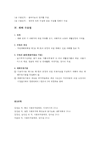 사회복지법제론 - 공공부조제도(국민기초생활보장법, 의료급여법, 재해 구호법)-7
