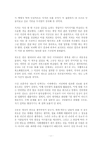 세계 최고의 인재들은 왜 기본에 집중할까 독후감 감상문 서평 도쓰카 다카마사 !!!!-2