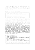 한국사회 내 전통적인 성역할 모델이현대 여성의 직업 및 진로선택에미치는 영향 연구-8