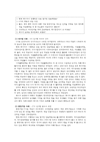 한국사회 내 전통적인 성역할 모델이현대 여성의 직업 및 진로선택에미치는 영향 연구-11