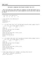 한국사회 내 전통적인 성역할 모델이현대 여성의 직업 및 진로선택에미치는 영향 연구-17