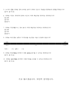 한국사회 내 전통적인 성역할 모델이현대 여성의 직업 및 진로선택에미치는 영향 연구-18