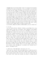 가족문제 또는 가족복지 관련 신문기사에 나온 가족문제 또는 가족복지에 대한 본인의 의견과 이를 해결하기 위해 필요한 복지 서비스-4