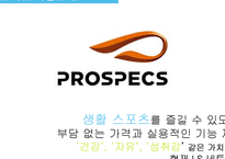 나이키 vs 프로스펙스 마케팅 4P전략비교분석과 CSR전략 비교분석 PPT-3