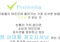 나이키 vs 프로스펙스 마케팅 4P전략비교분석과 CSR전략 비교분석 PPT-14