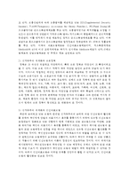 최근 신자유주의 및 세계화의 경향은 우리나라 사회복지와 어떻게 연관되고 있는지 논의하세요-4