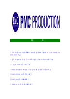 [삼양그룹-최신공채합격자기소개서]삼양그룹자소서,삼양그룹자기소개서,삼양자소서,삼양그룹자기소개서,삼양그룹,삼양-2