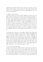 [아동복지론] 아동복지의 실천방안 중 개인의 역할에 대하여 서술하세요-5