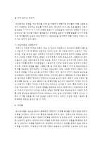 [아동복지론] 아동복지의 실천방안 중 개인의 역할에 대하여 서술하세요-6