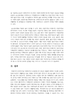 [아동복지론] 아동복지의 실천방안 중 개인의 역할에 대하여 서술하세요-7