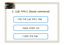[창업계획서] 이동식 테이크아웃 카페 전문점 창업 사업계획서-14