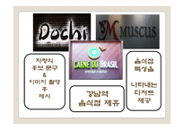 [창업계획서] 이동식 테이크아웃 카페 전문점 창업 사업계획서-15