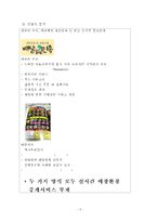 [창업계획서] 음식점 광고대행 서비스업체 창업 사업계획서-9