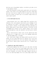 여성복지론 - 여성과 사회복지실천(여성에 대한 기존 사회복지실천, 성 인지적 관점과 여성주의적 사회복지실천, 여성주의 사회복지실천 개입과정)-3