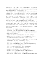 여성복지론 - 여성과 사회복지실천(여성에 대한 기존 사회복지실천, 성 인지적 관점과 여성주의적 사회복지실천, 여성주의 사회복지실천 개입과정)-6