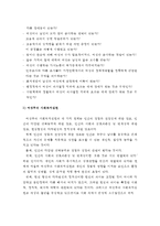 여성복지론 - 여성과 사회복지실천(여성에 대한 기존 사회복지실천, 성 인지적 관점과 여성주의적 사회복지실천, 여성주의 사회복지실천 개입과정)-7