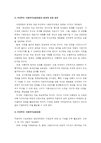 여성복지론 - 여성과 사회복지실천(여성에 대한 기존 사회복지실천, 성 인지적 관점과 여성주의적 사회복지실천, 여성주의 사회복지실천 개입과정)-8