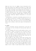 여성복지론 - 여성복지정책 패러다임의 변화와 과제-4
