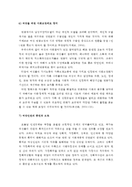 여성복지론 - 여성복지정책 패러다임의 변화와 과제-13