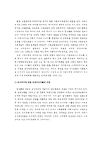 여성복지론 - 여성복지정책(여성복지정책의 개념과 목표 및 대상과 범주, 여성복지정책과 복지국가)-6