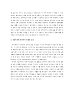 여성복지론 - 여성복지정책(여성복지정책의 개념과 목표 및 대상과 범주, 여성복지정책과 복지국가)-8