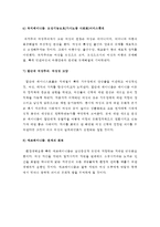 여성복지론 - 여성주의의 관점들(사회복지와 여성주의이론의 관계 및 여성주의론과 사회복지에 대한 입장)-5