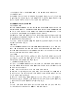[경제학의 이해] 마케팅 전략(STP전략, 4P)-2