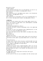 [경제학의 이해] 마케팅 전략(STP전략, 4P)-5